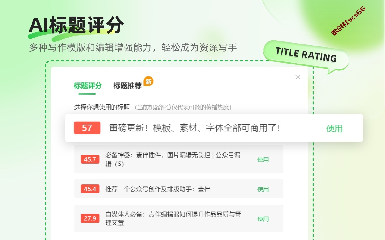 插件截图