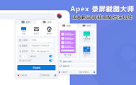 插件截图