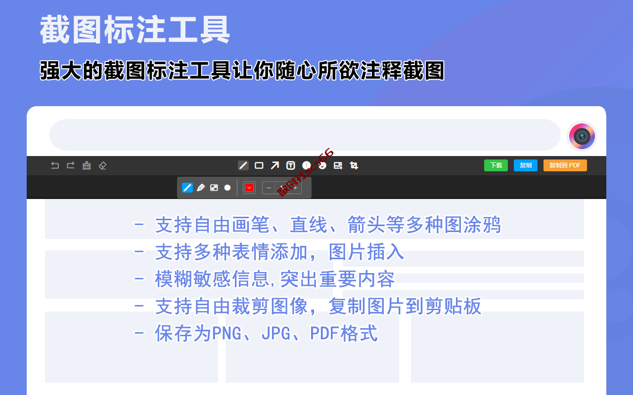 插件截图