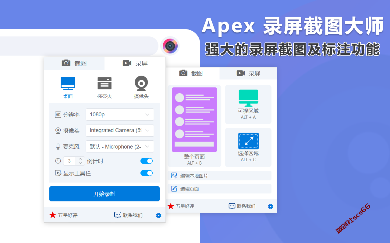 插件截图