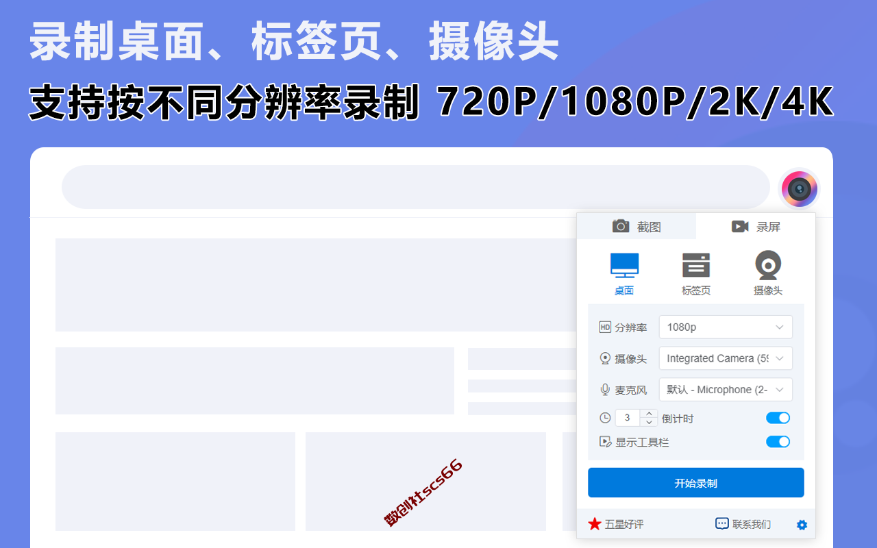 插件截图