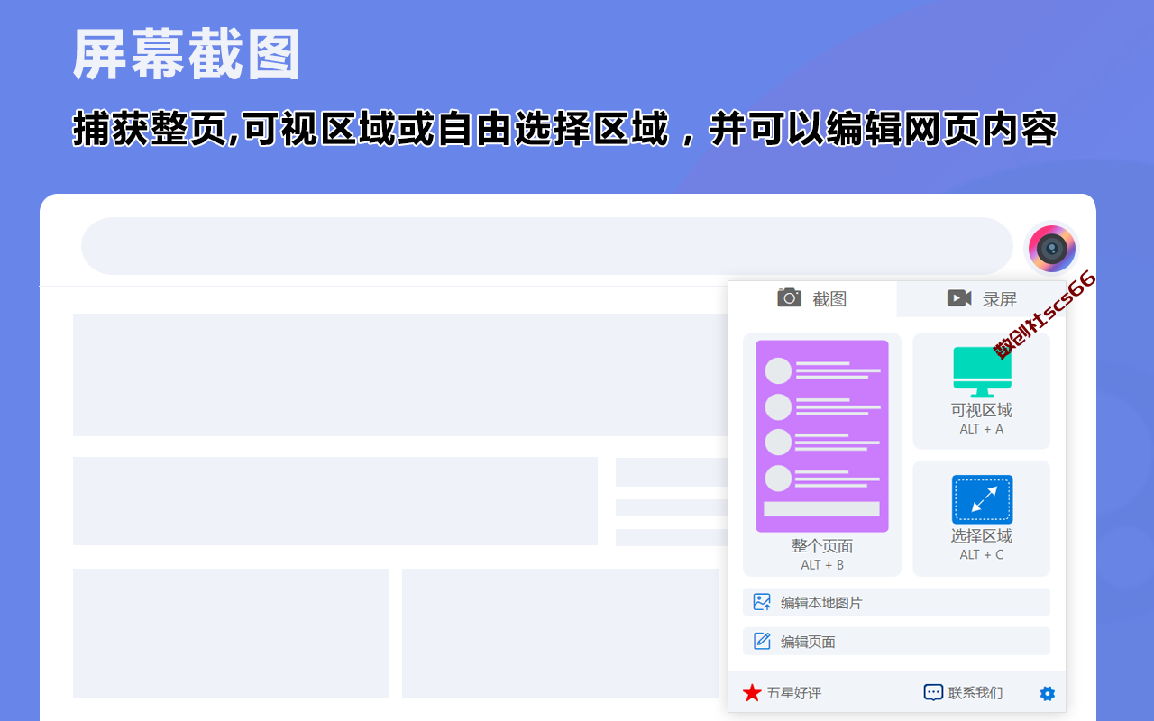插件截图