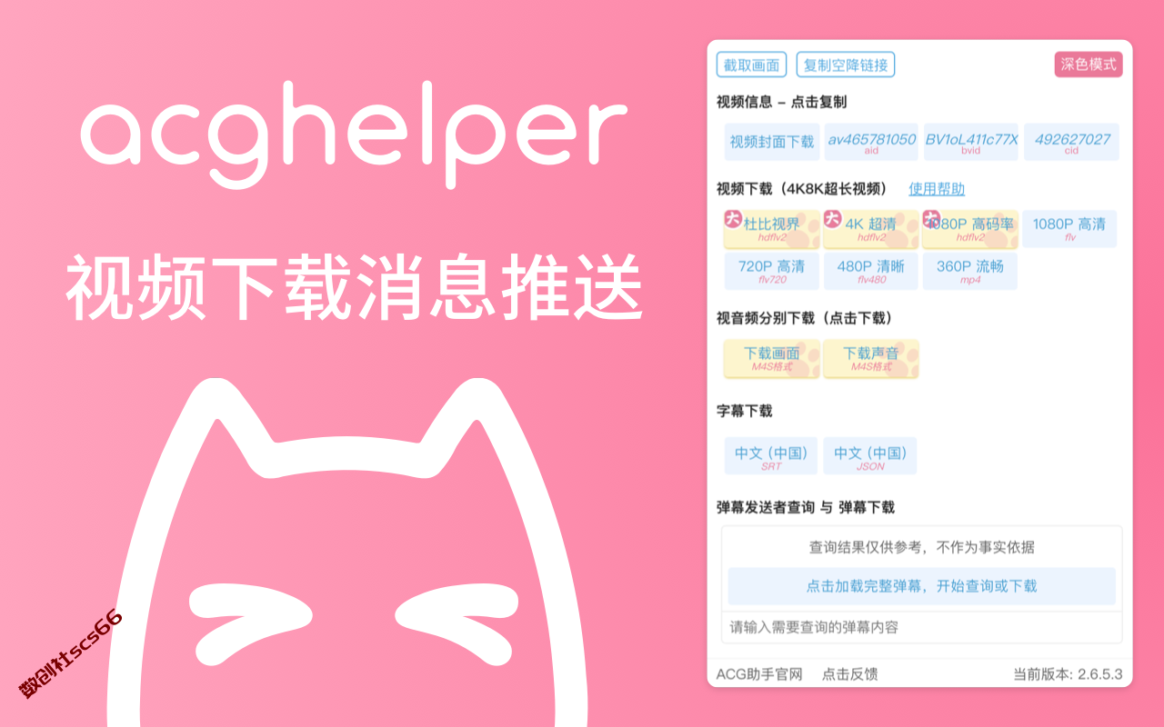 插件截图
