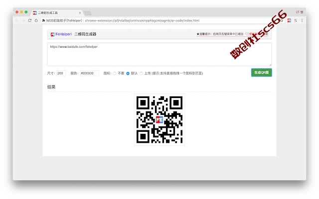 插件截图
