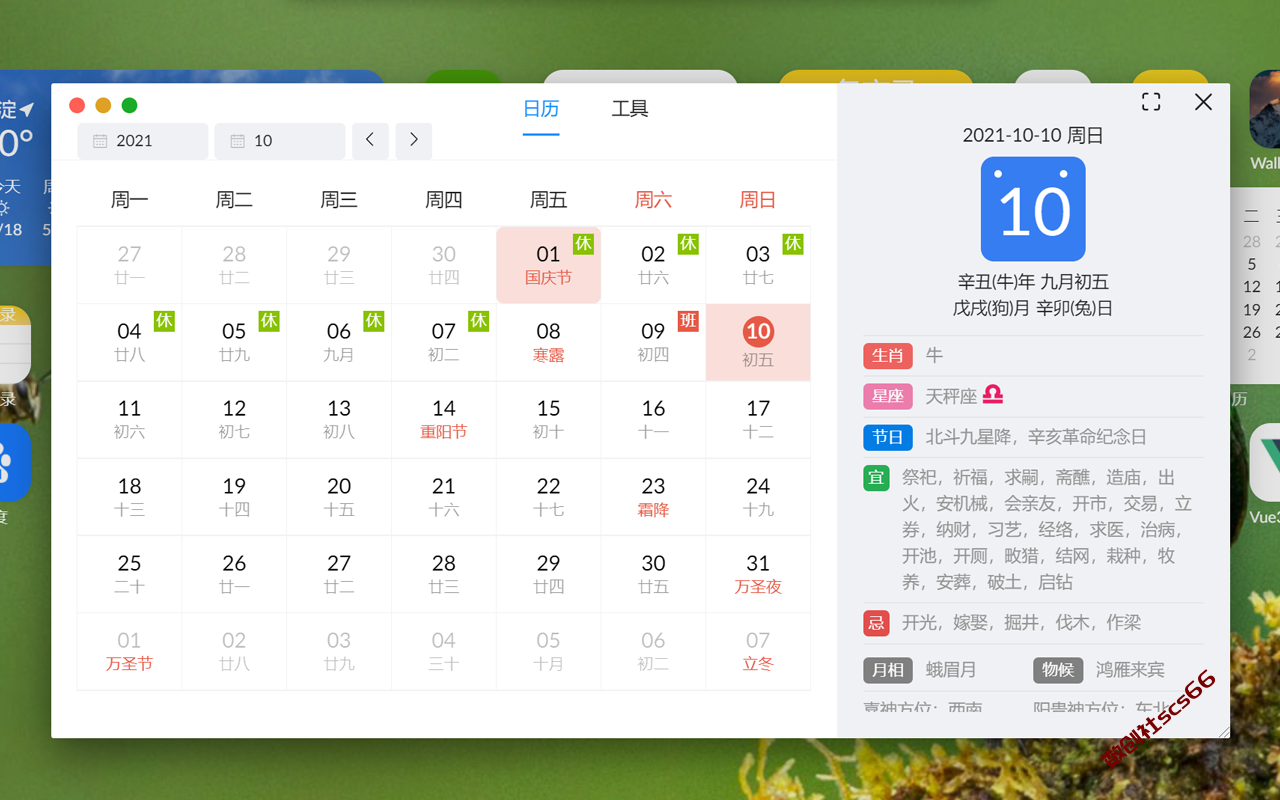插件截图