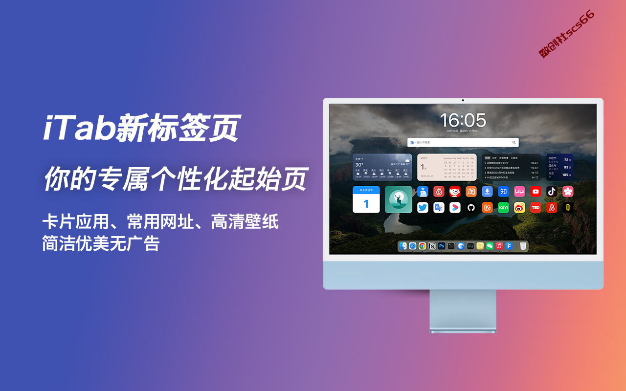 插件截图