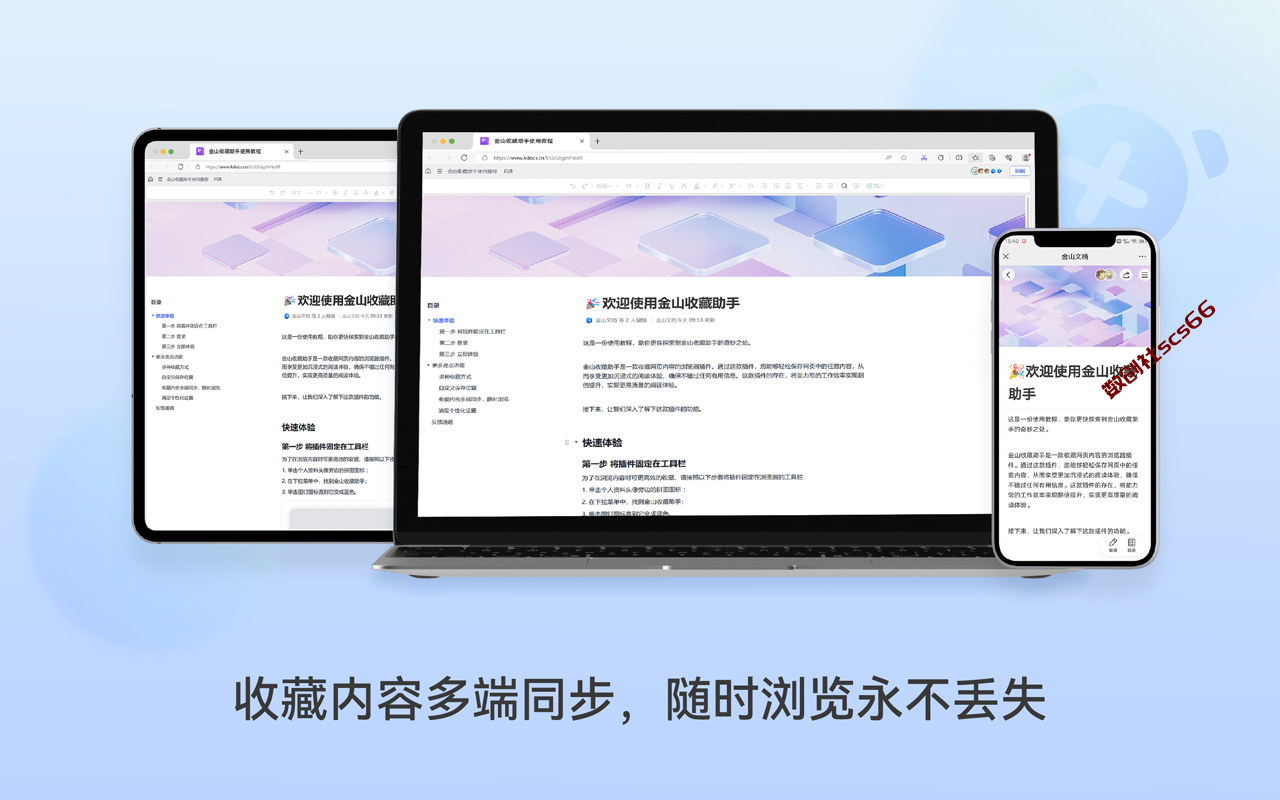 插件截图