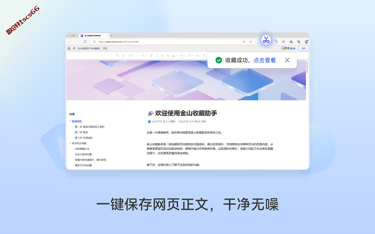 插件截图