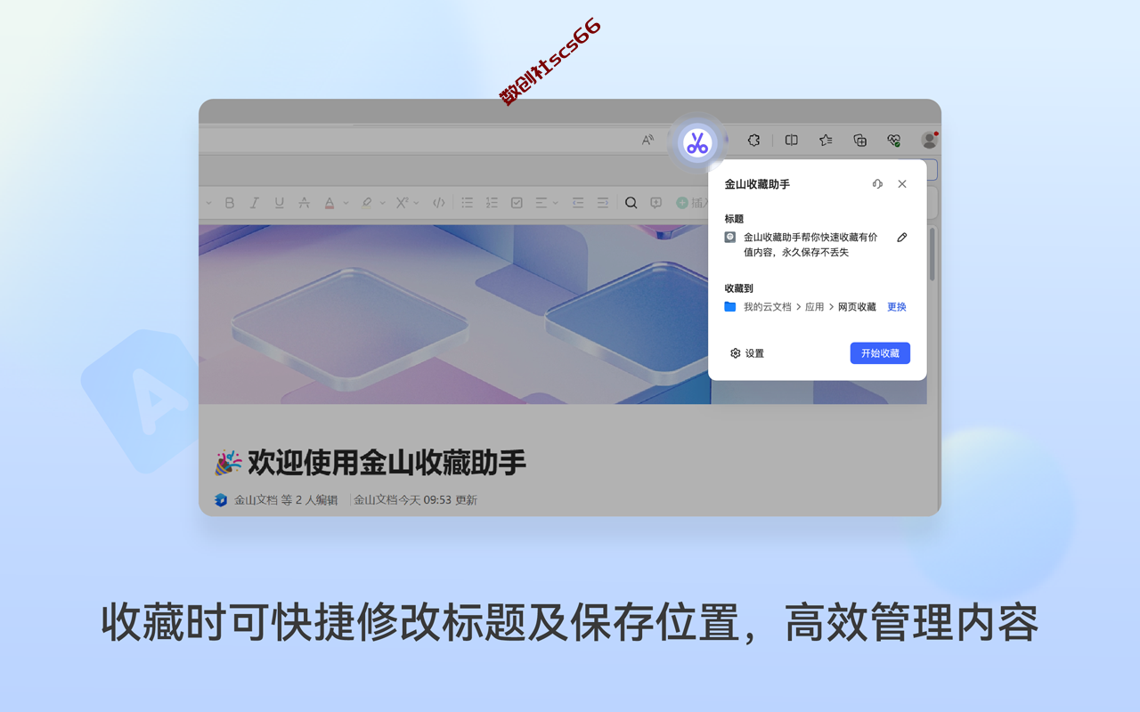 插件截图