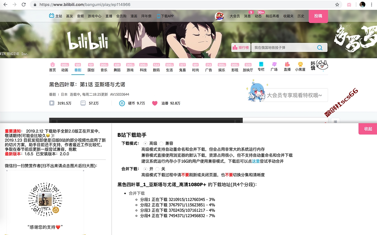 插件截图
