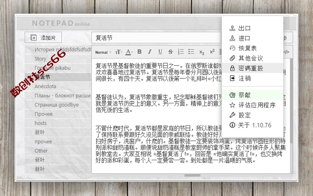 插件截图