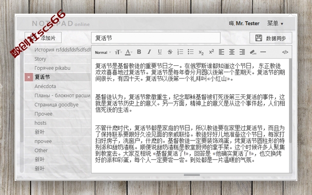 插件截图