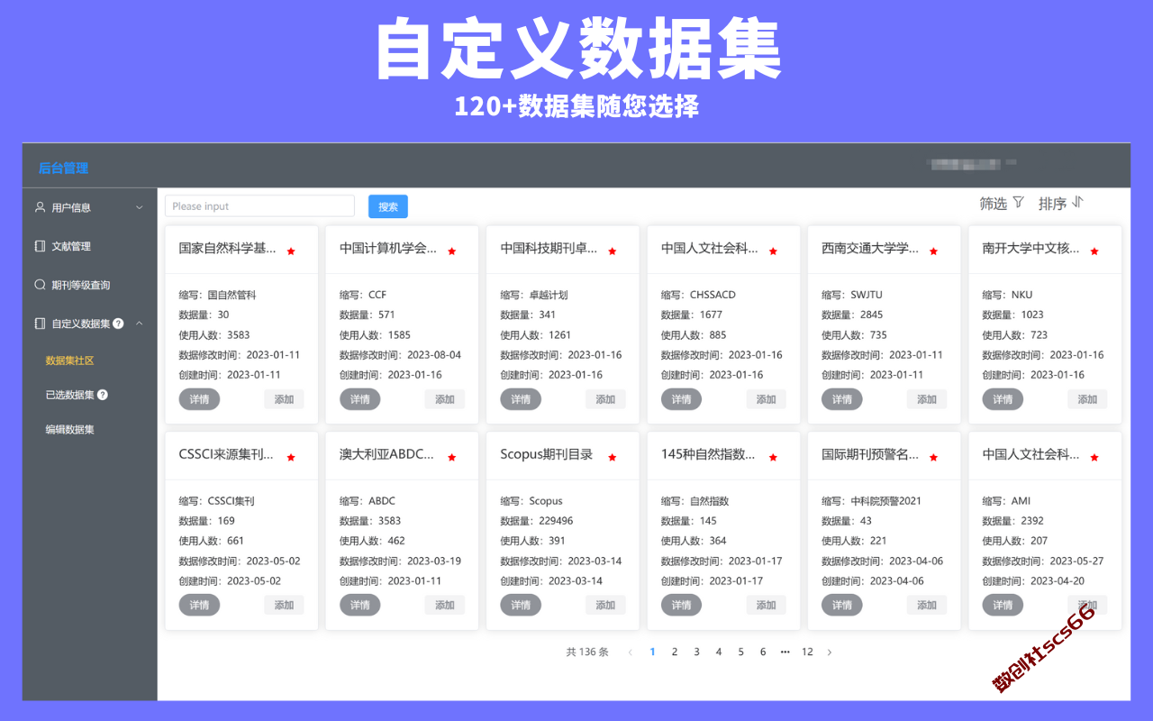 插件截图