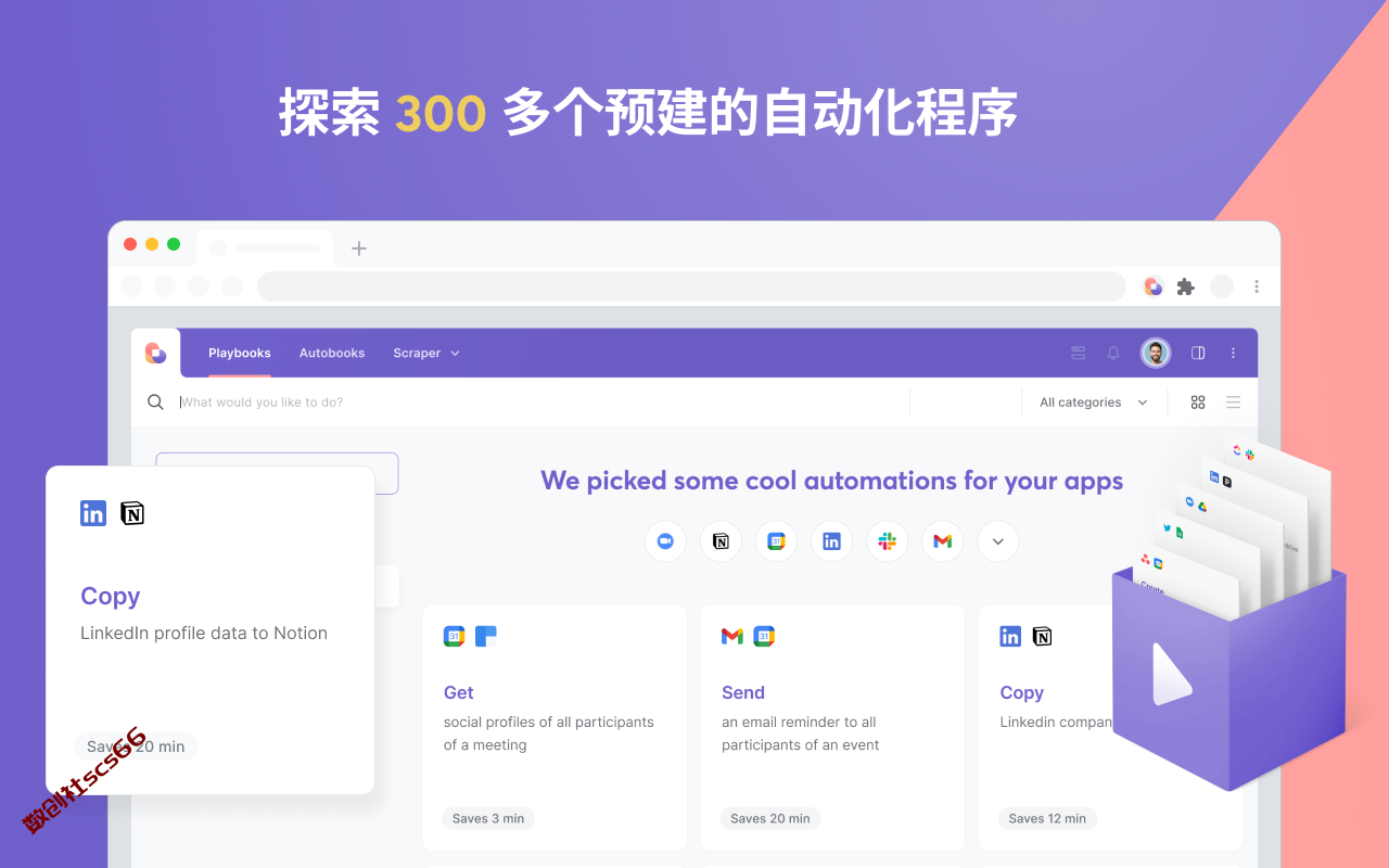 插件截图