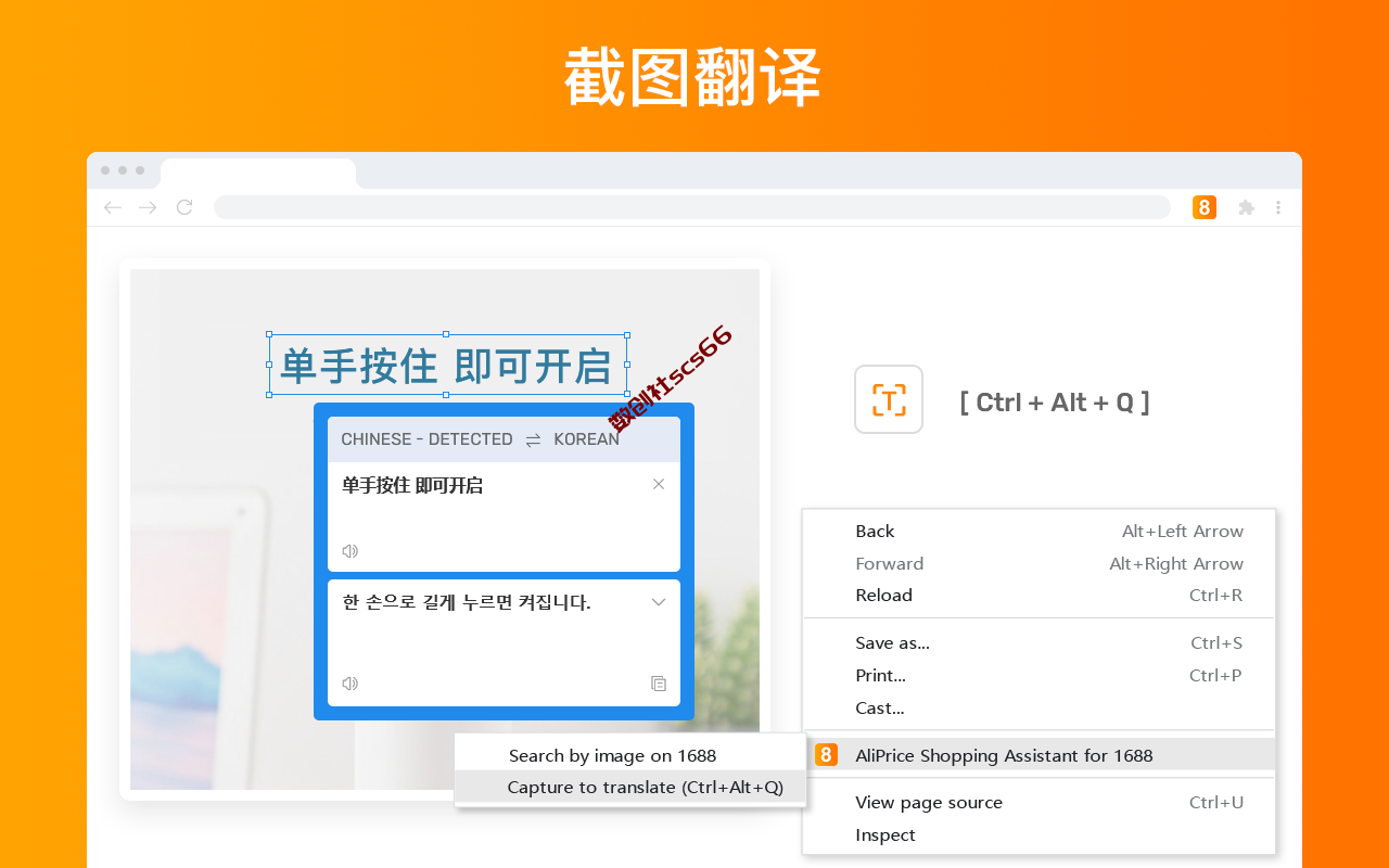 插件截图