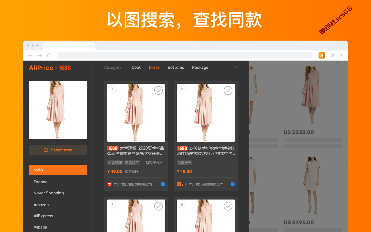 插件截图