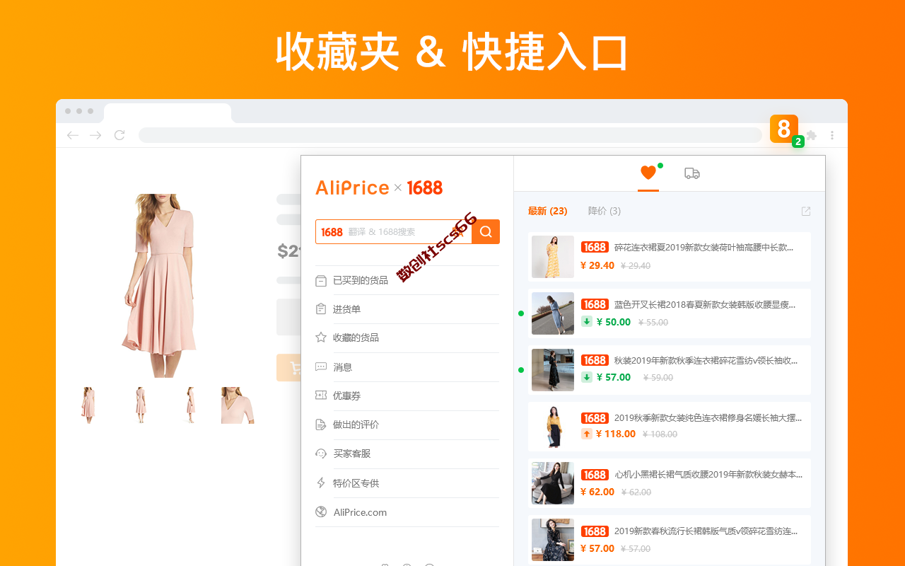 插件截图