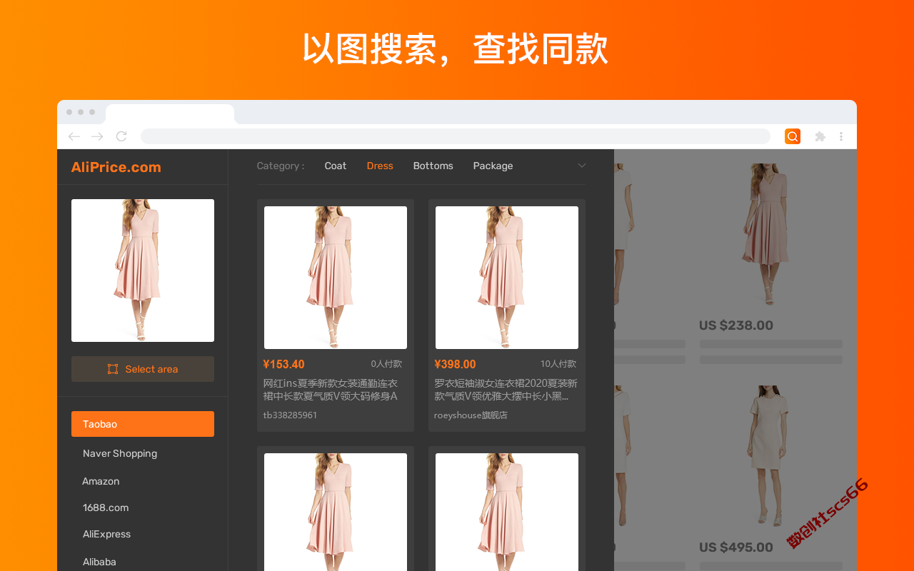 插件截图