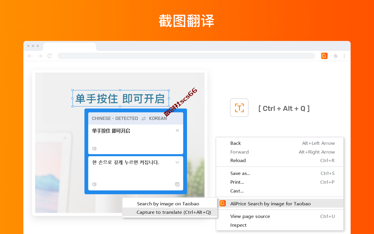插件截图