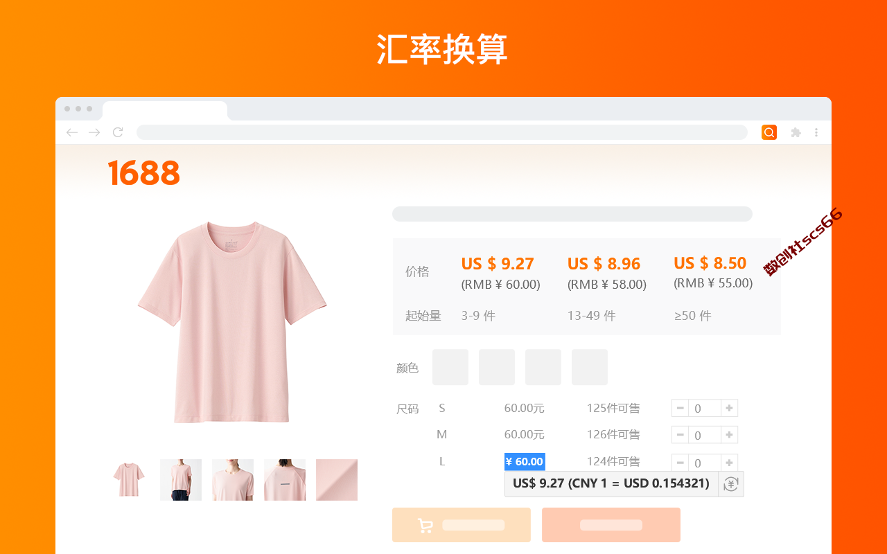 插件截图
