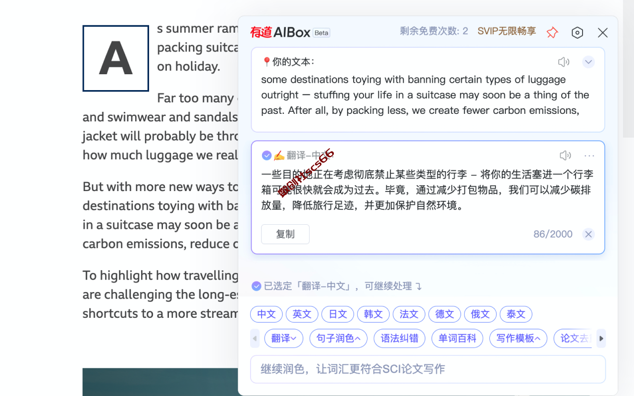 插件截图