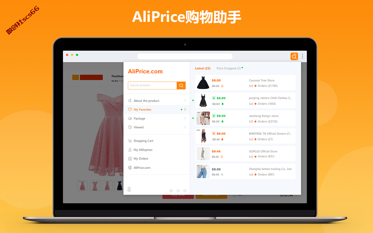 插件截图