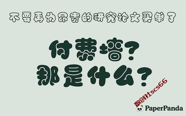 插件截图