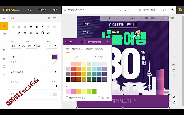 插件截图