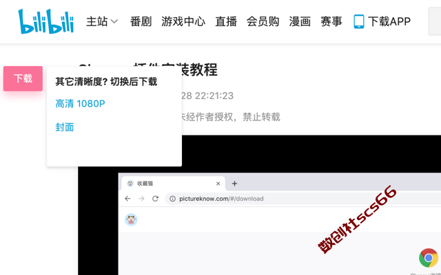 插件截图