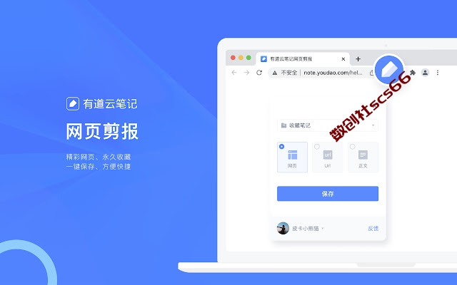 插件截图