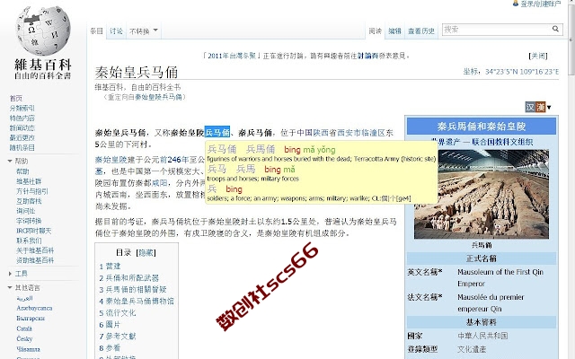 插件截图