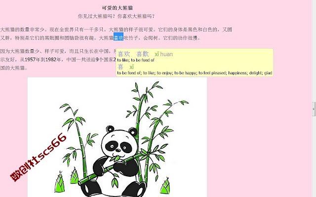 插件截图