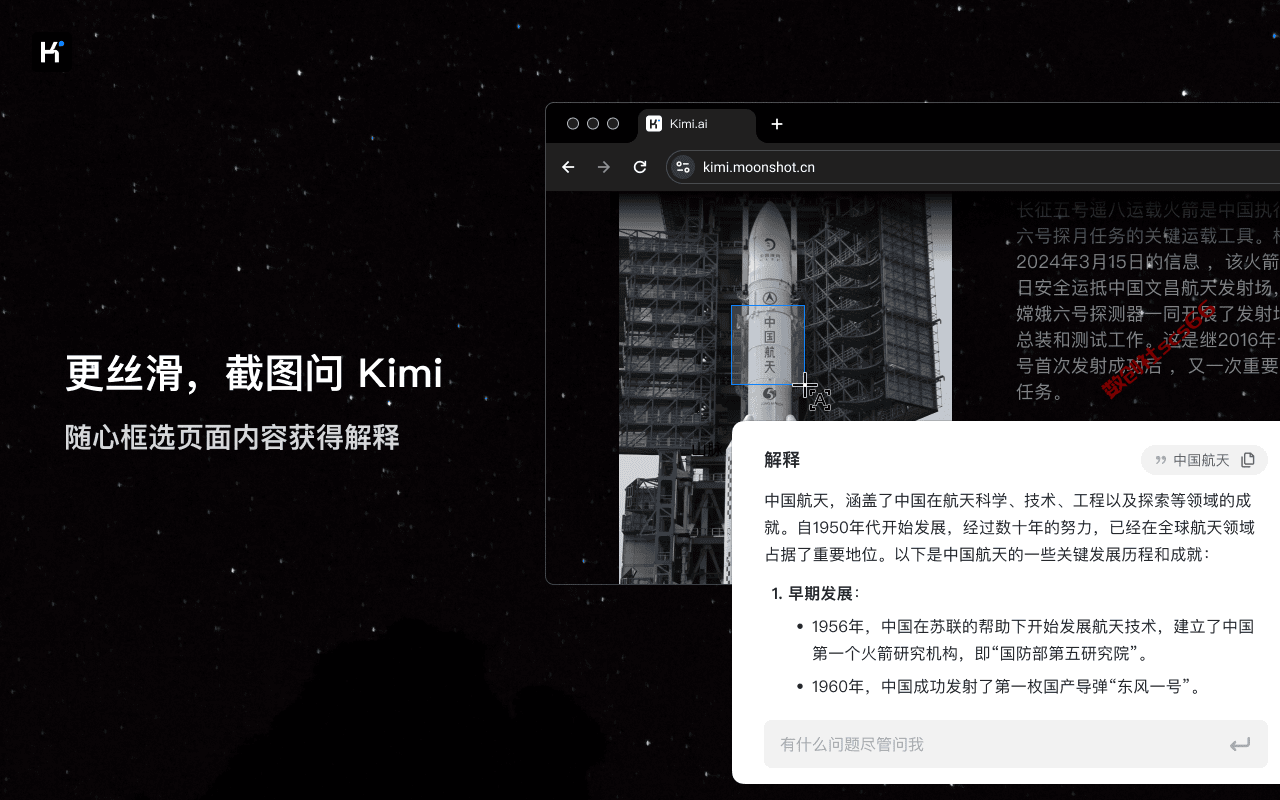 插件截图