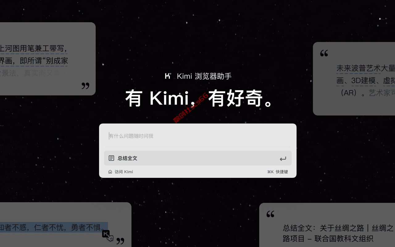 插件截图