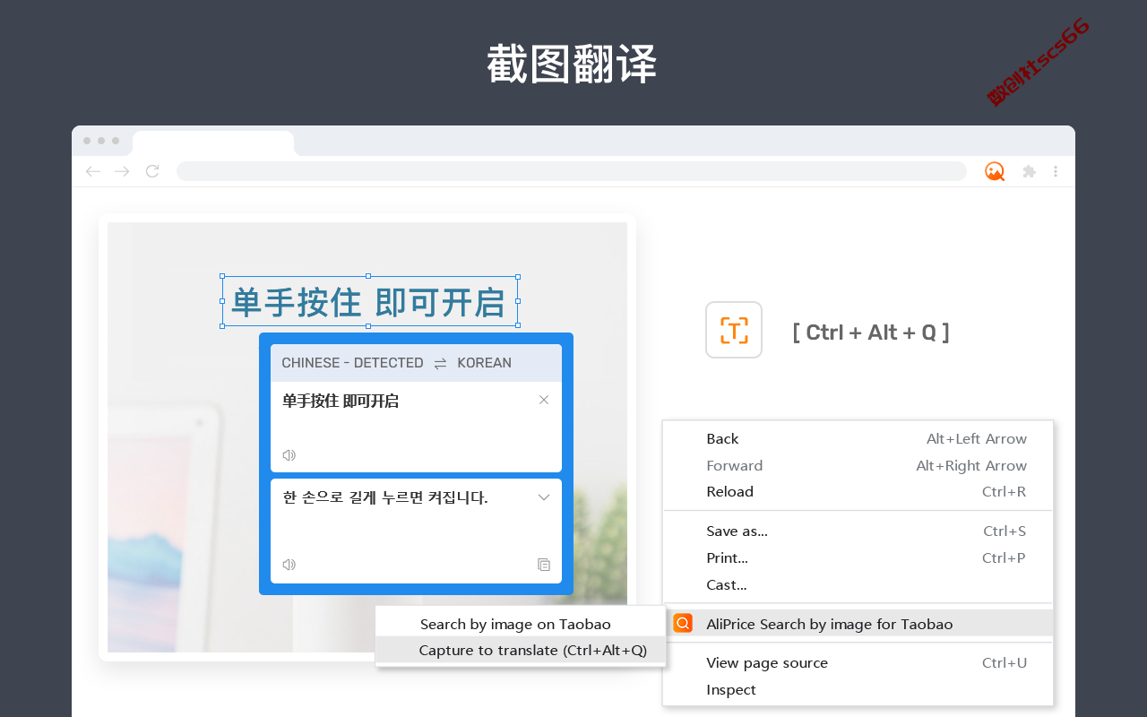 插件截图