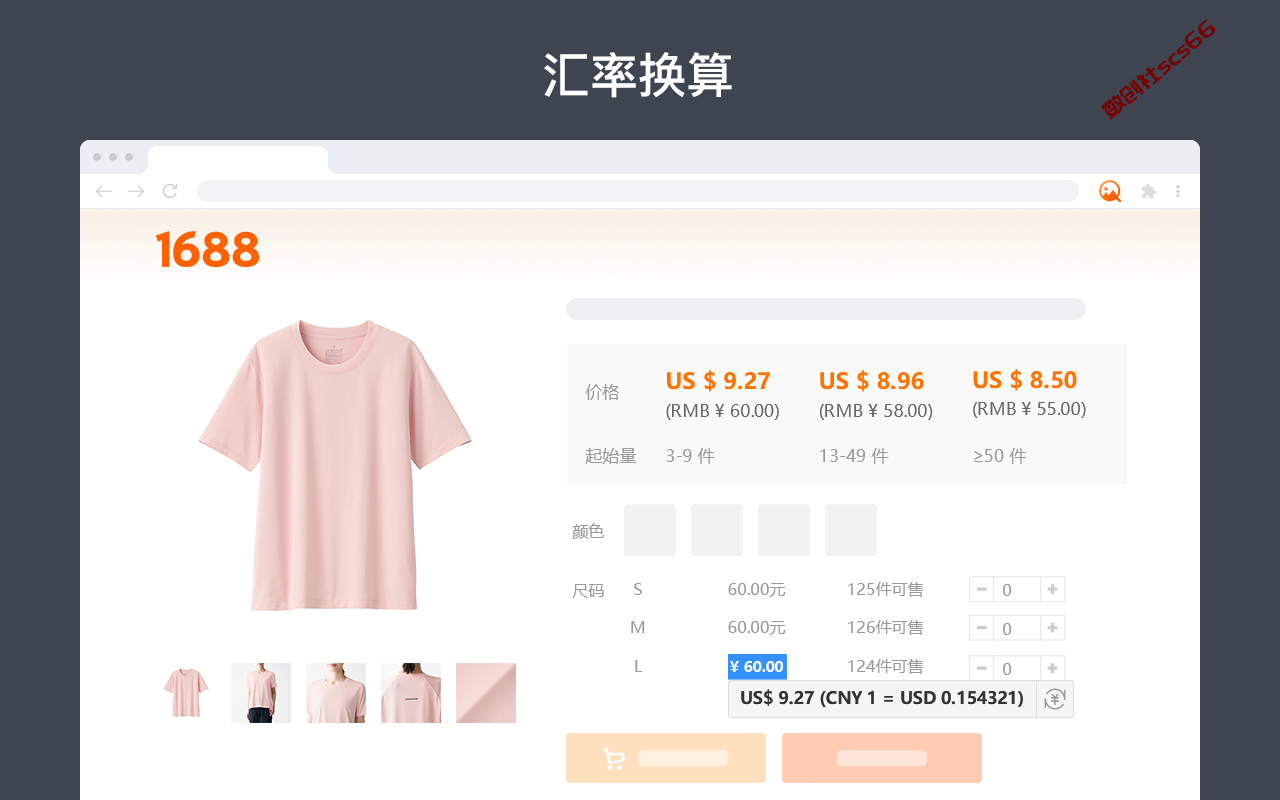 插件截图