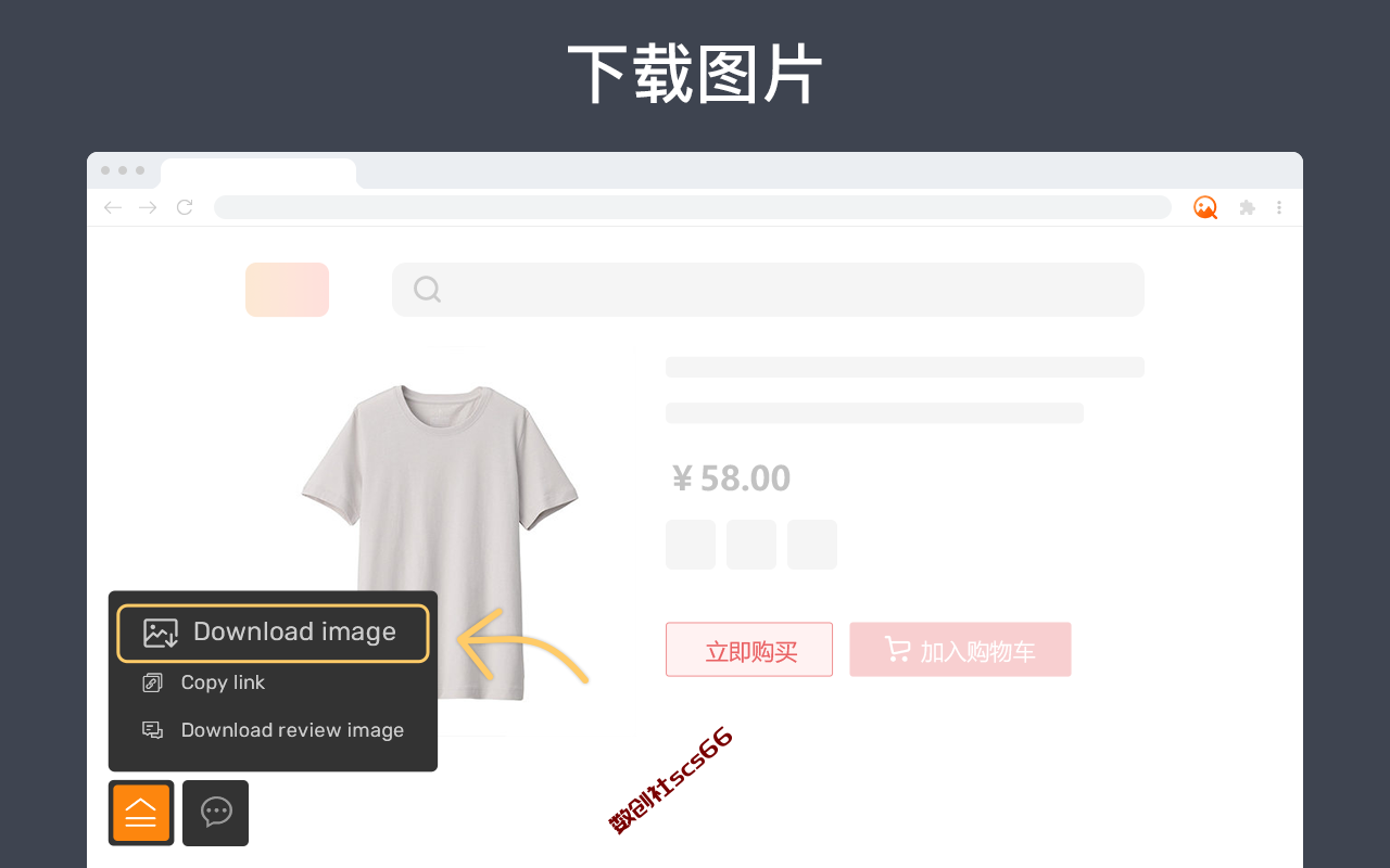 插件截图