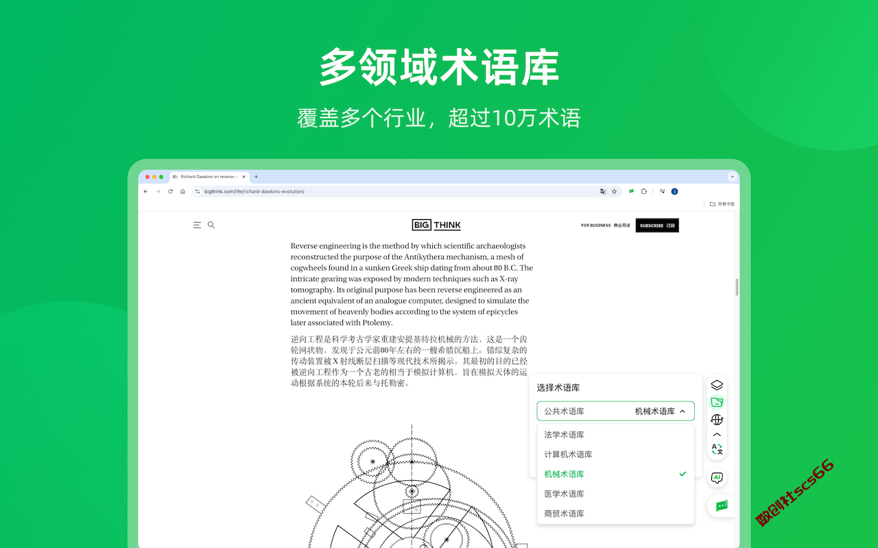 插件截图