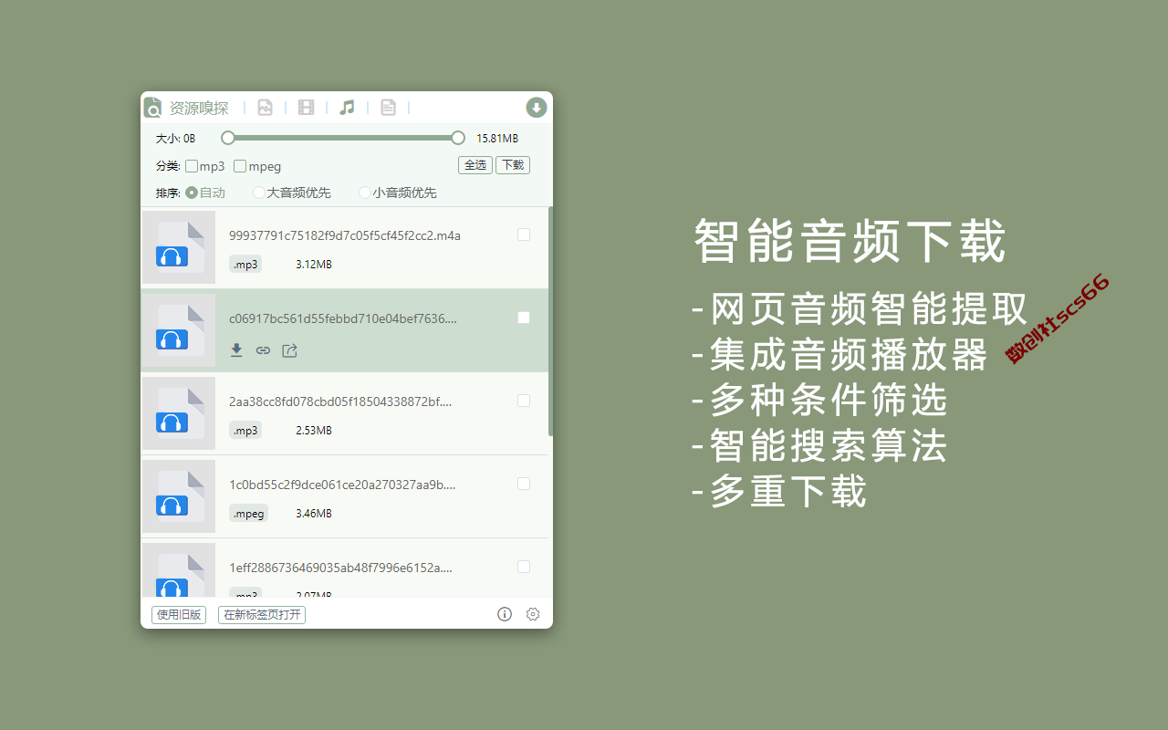 插件截图
