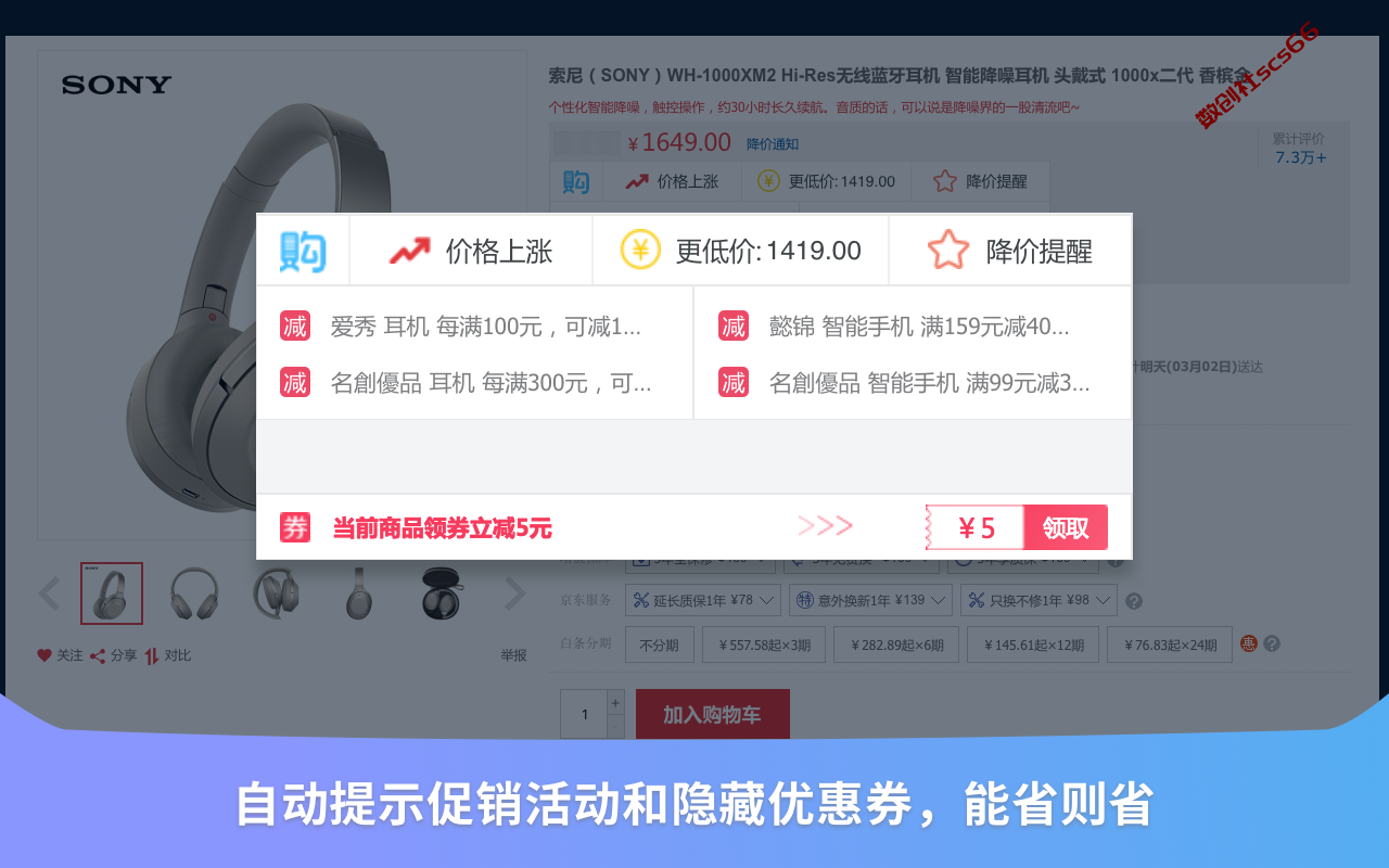 插件截图