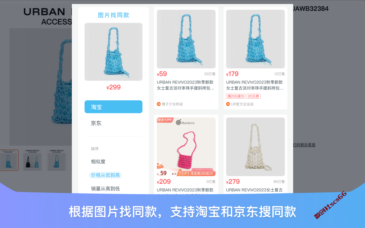 插件截图