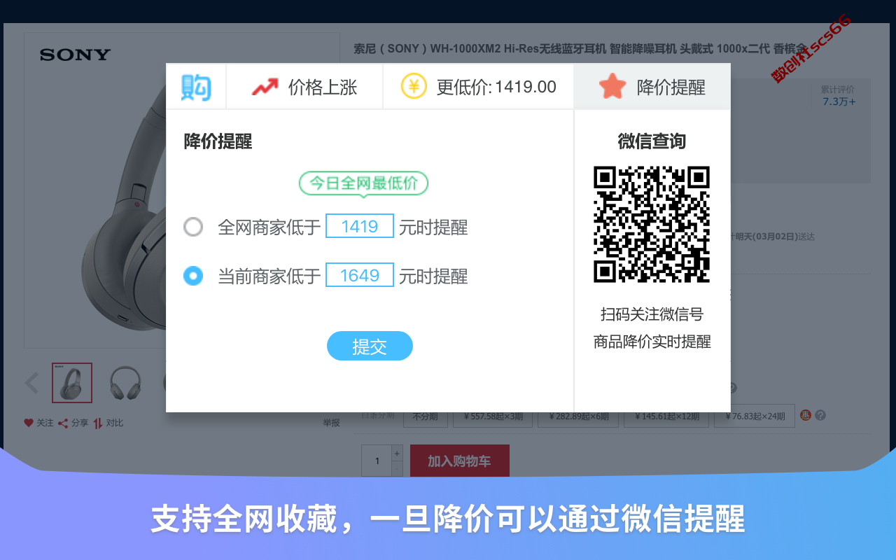 插件截图