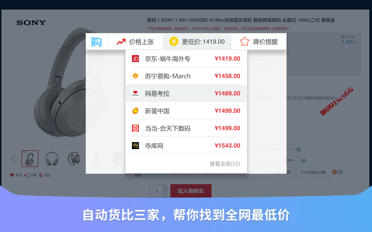 插件截图