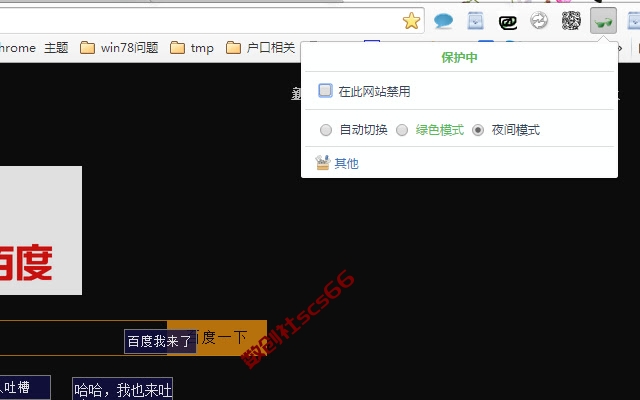 插件截图