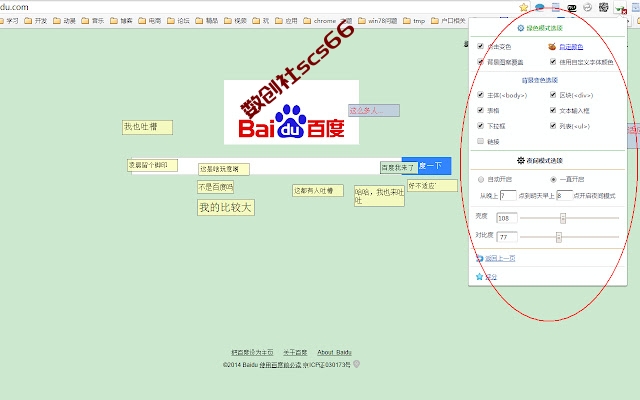 插件截图