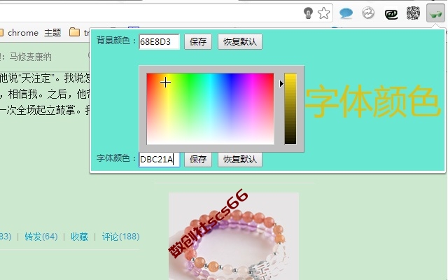 插件截图
