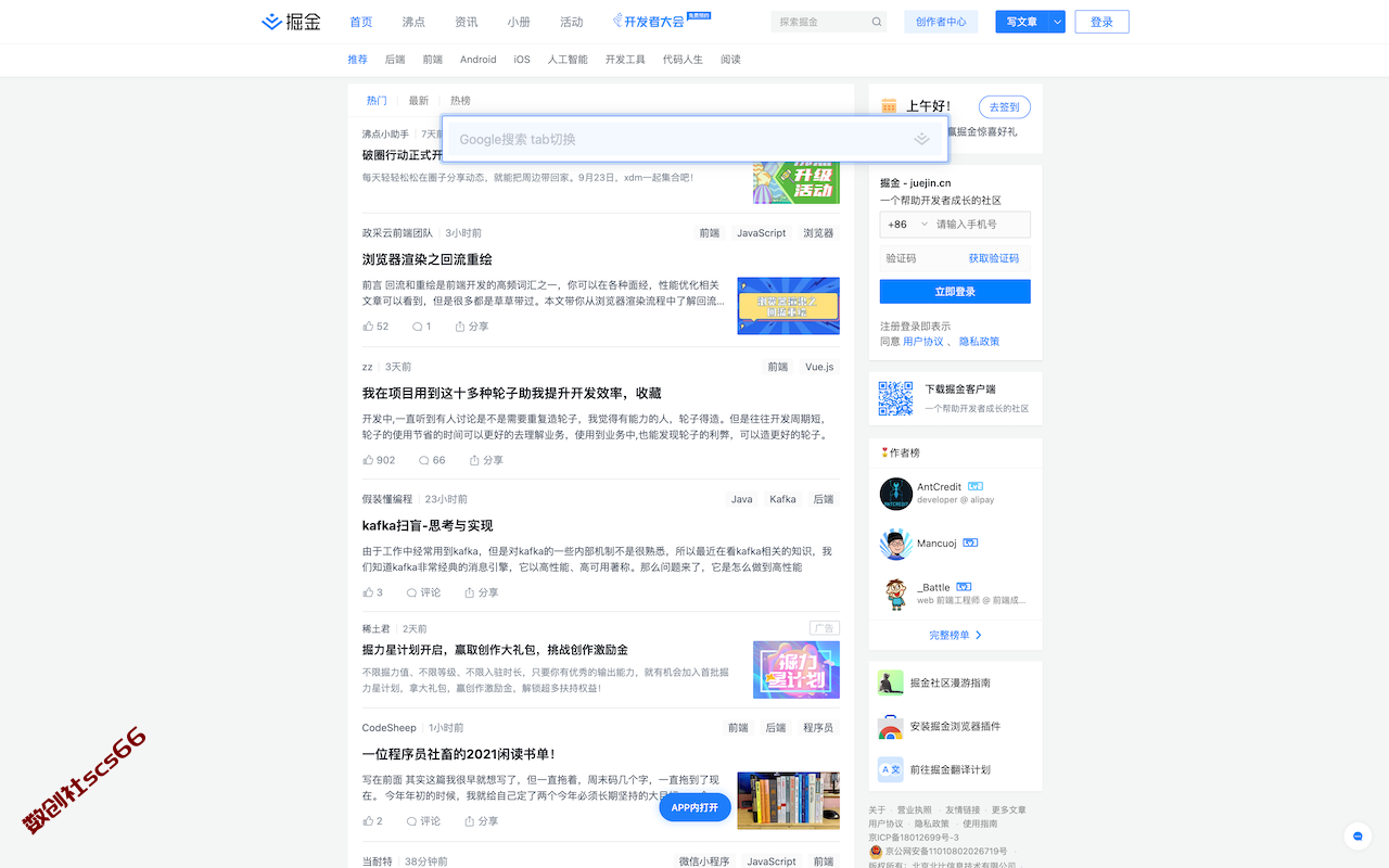 插件截图