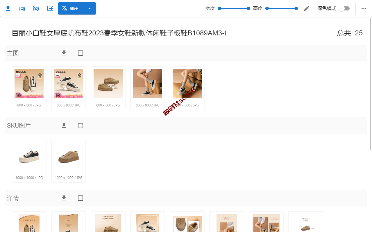 插件截图