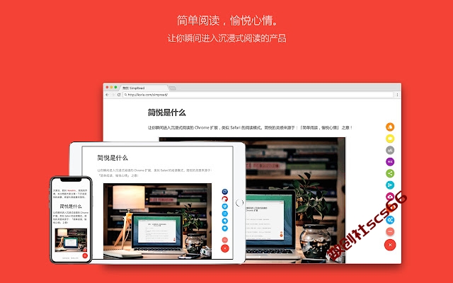 插件截图