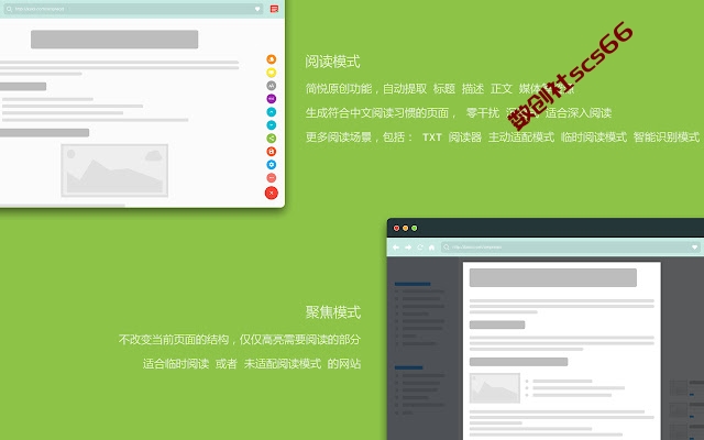 插件截图